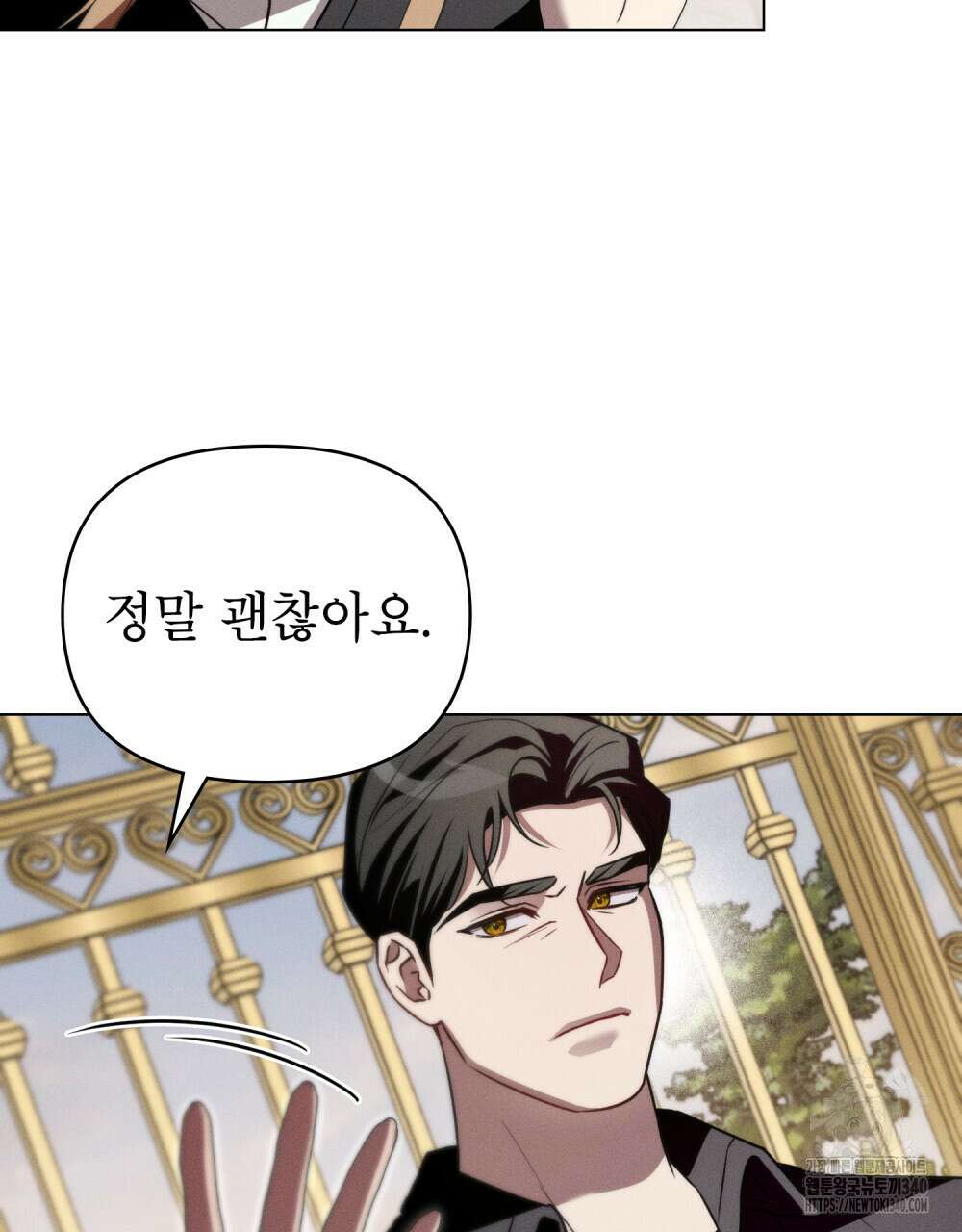 웨어울프 : 향기에 이끌린 늑대들 49화 77