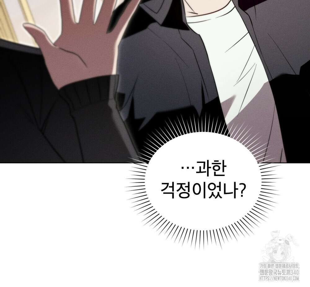 웨어울프 : 향기에 이끌린 늑대들 49화 78