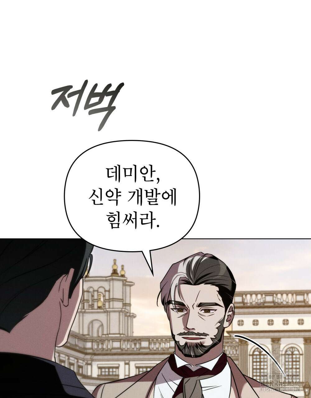 웨어울프 : 향기에 이끌린 늑대들 49화 79