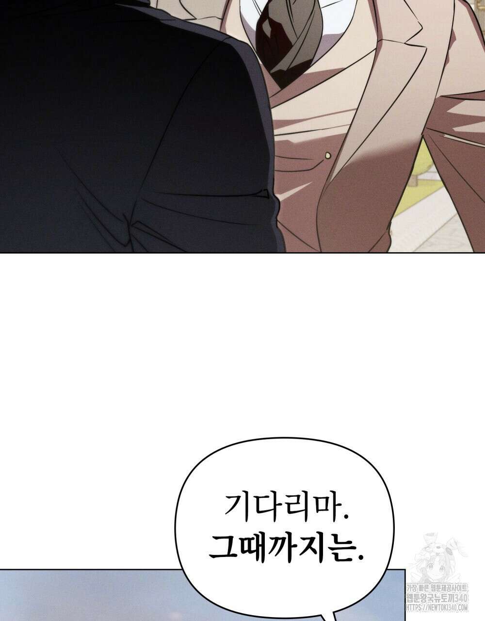 웨어울프 : 향기에 이끌린 늑대들 49화 80