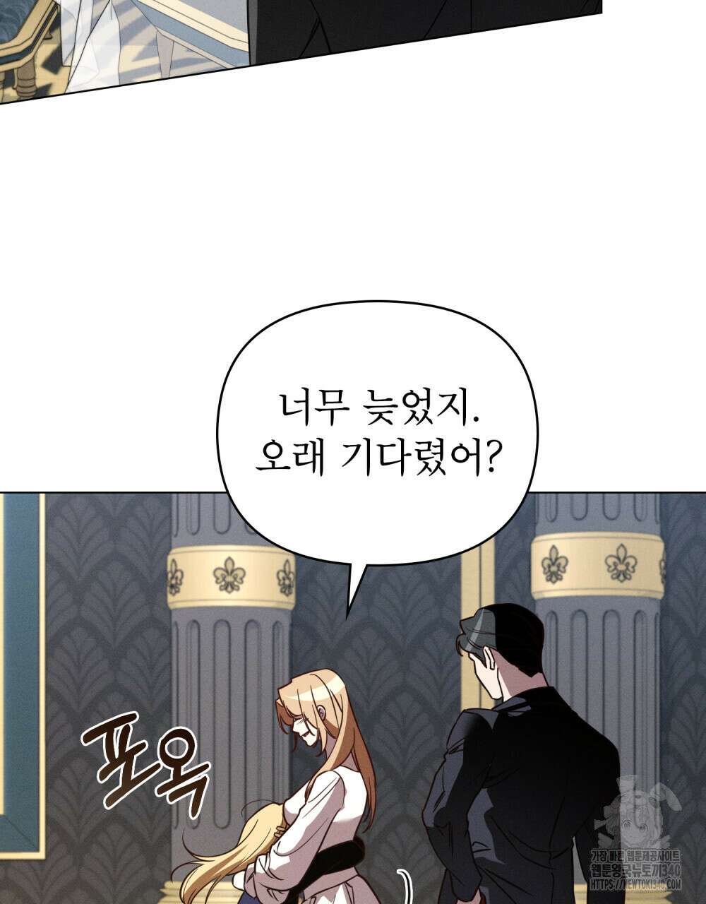 웨어울프 : 향기에 이끌린 늑대들 49화 9