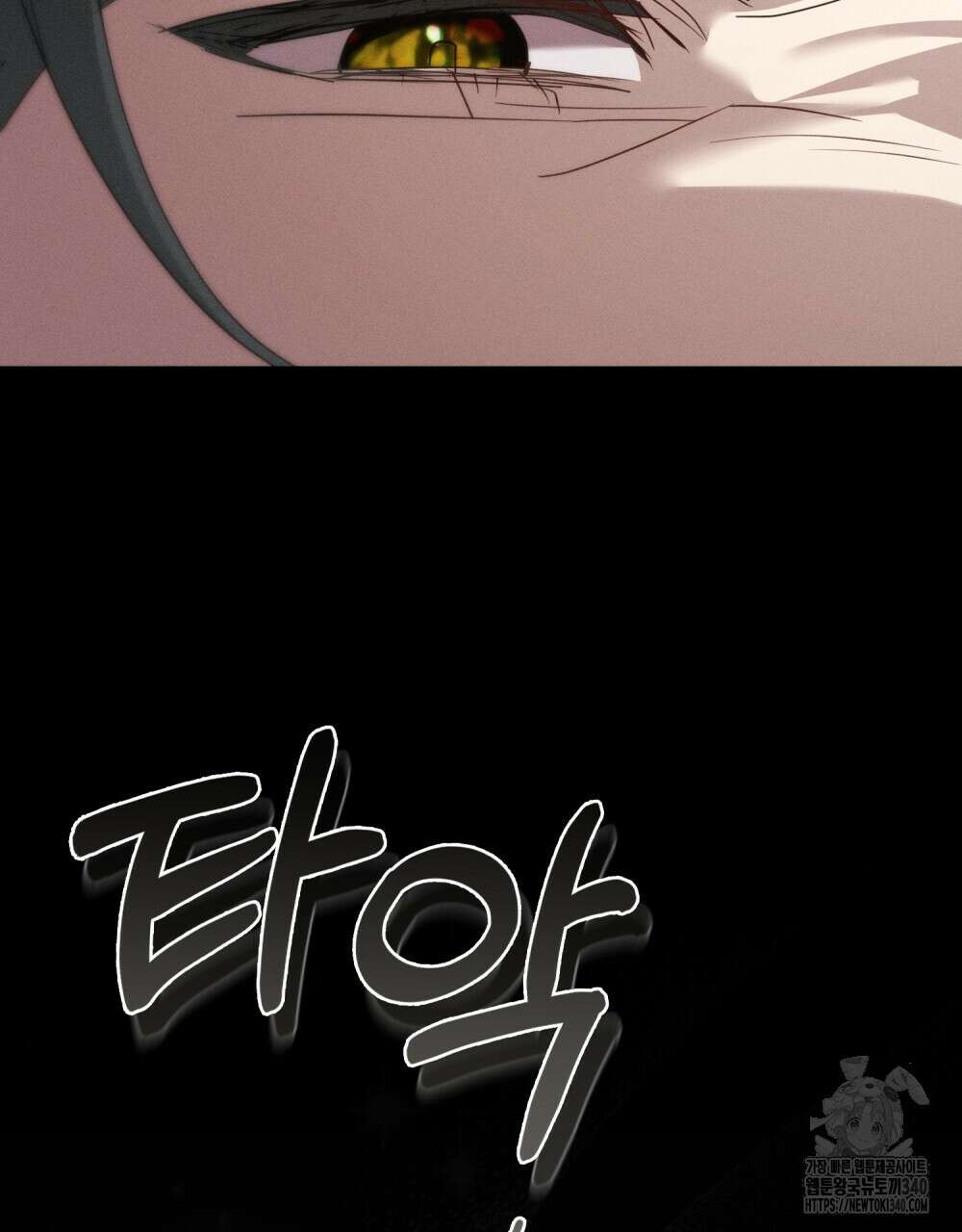 웨어울프 : 향기에 이끌린 늑대들 49화 83