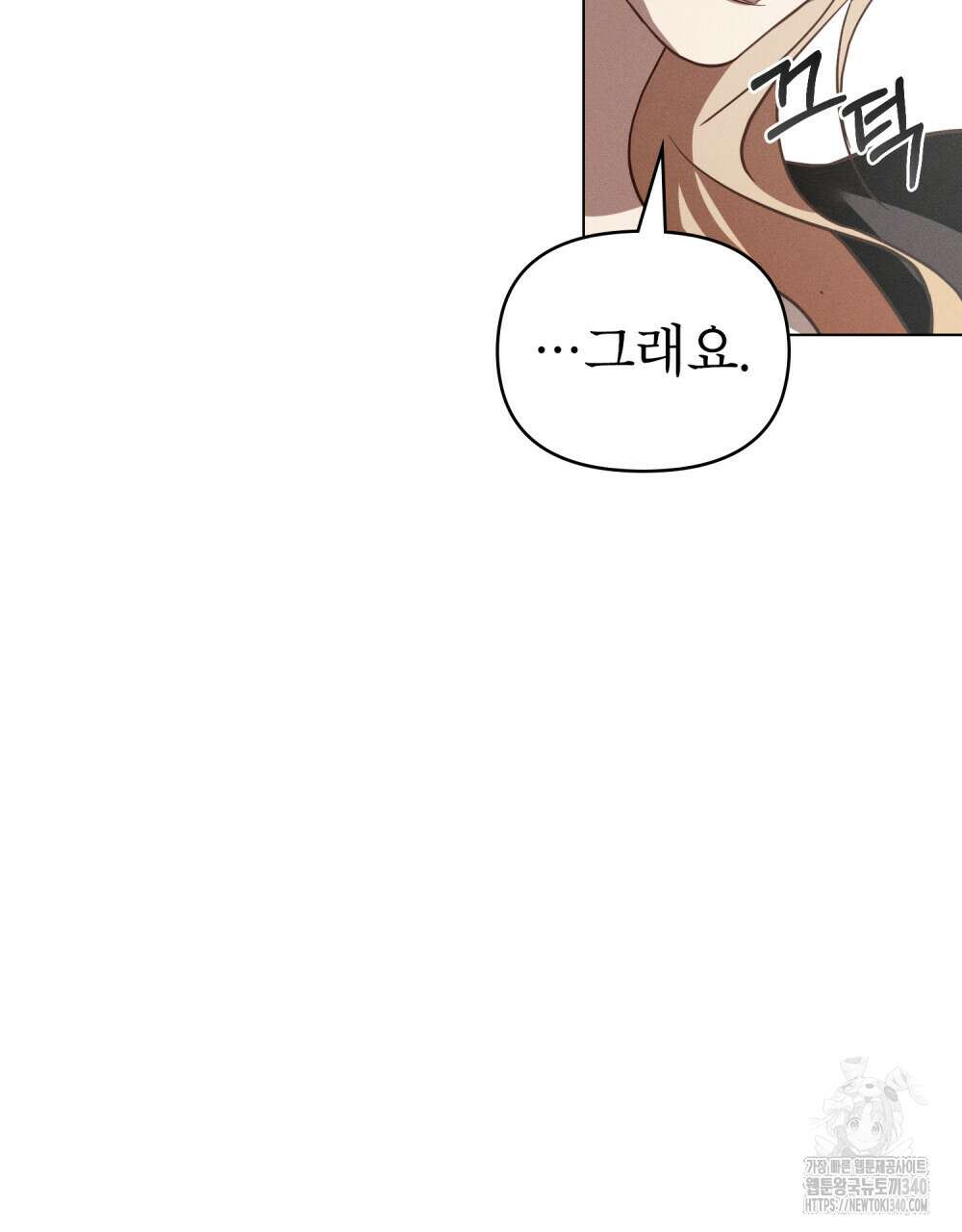 웨어울프 : 향기에 이끌린 늑대들 49화 89