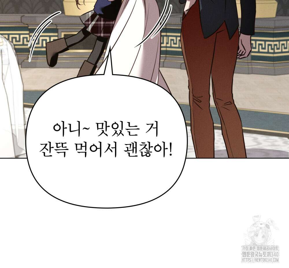 웨어울프 : 향기에 이끌린 늑대들 49화 10