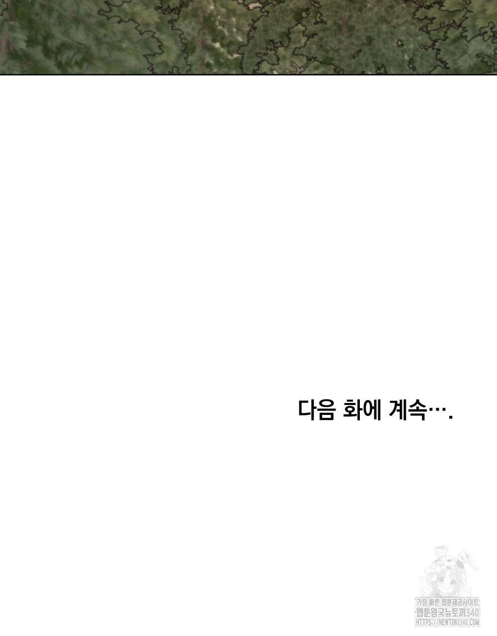 웨어울프 : 향기에 이끌린 늑대들 49화 95