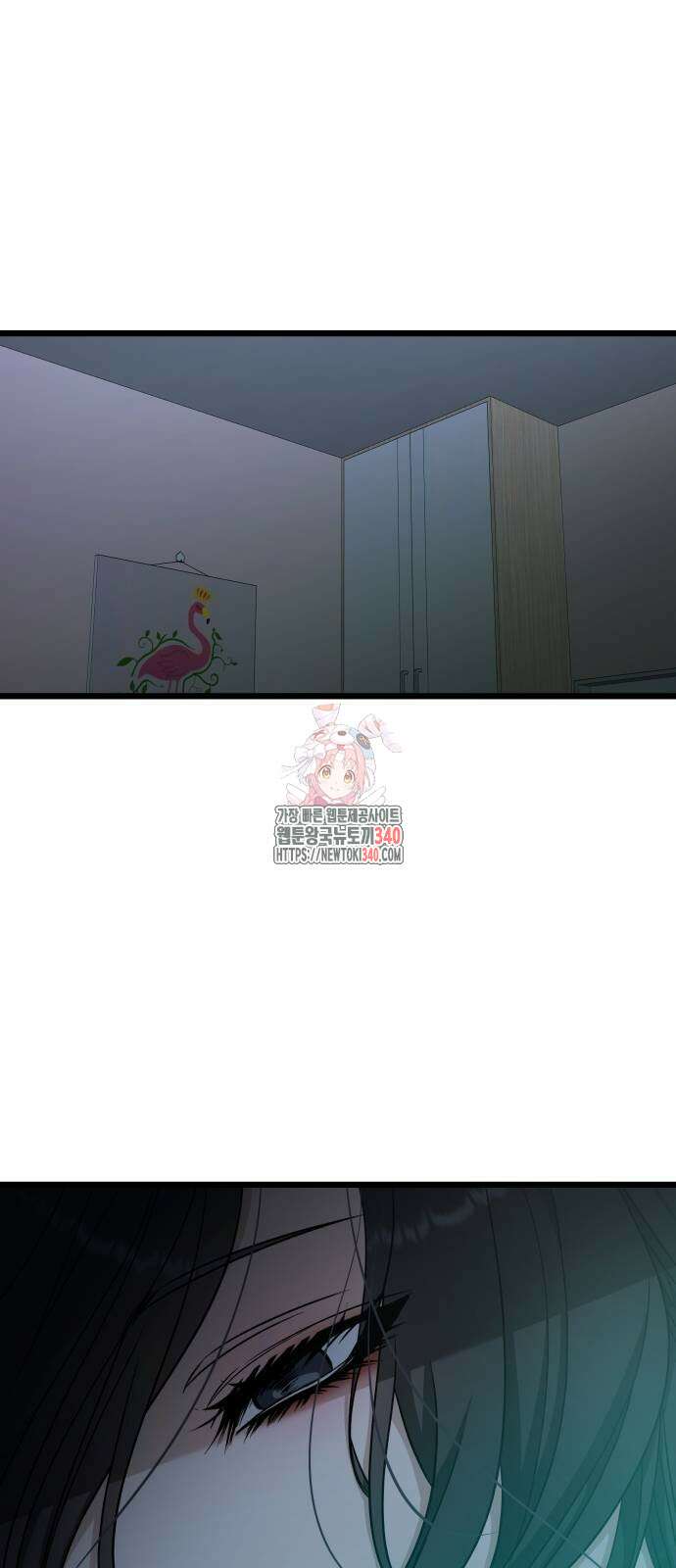 꿈에서 자유로 143화 1