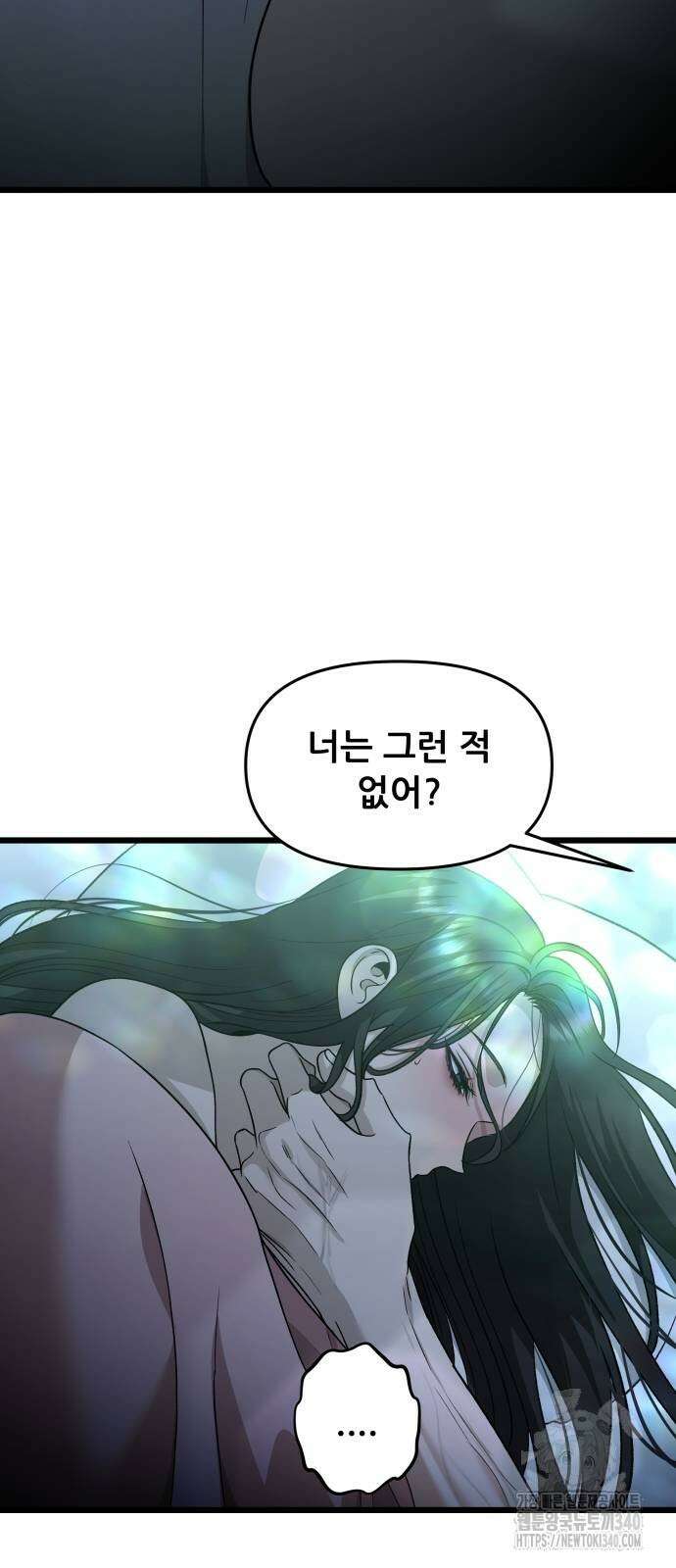꿈에서 자유로 143화 8