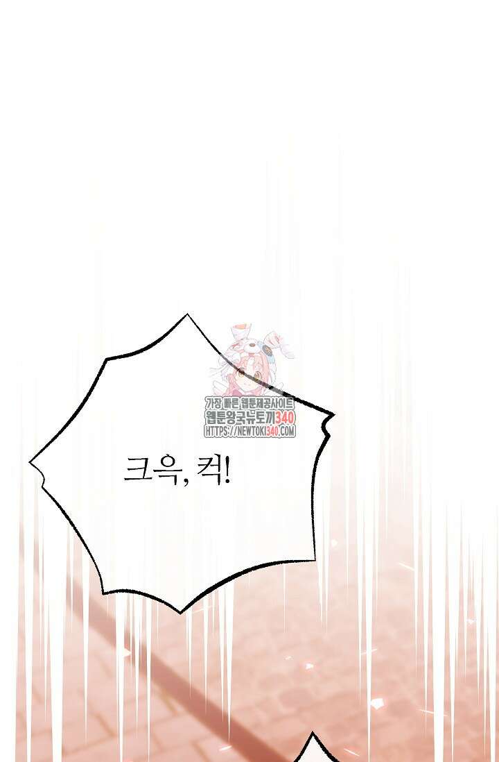 아빠만 찾으려 했는데 95화 1