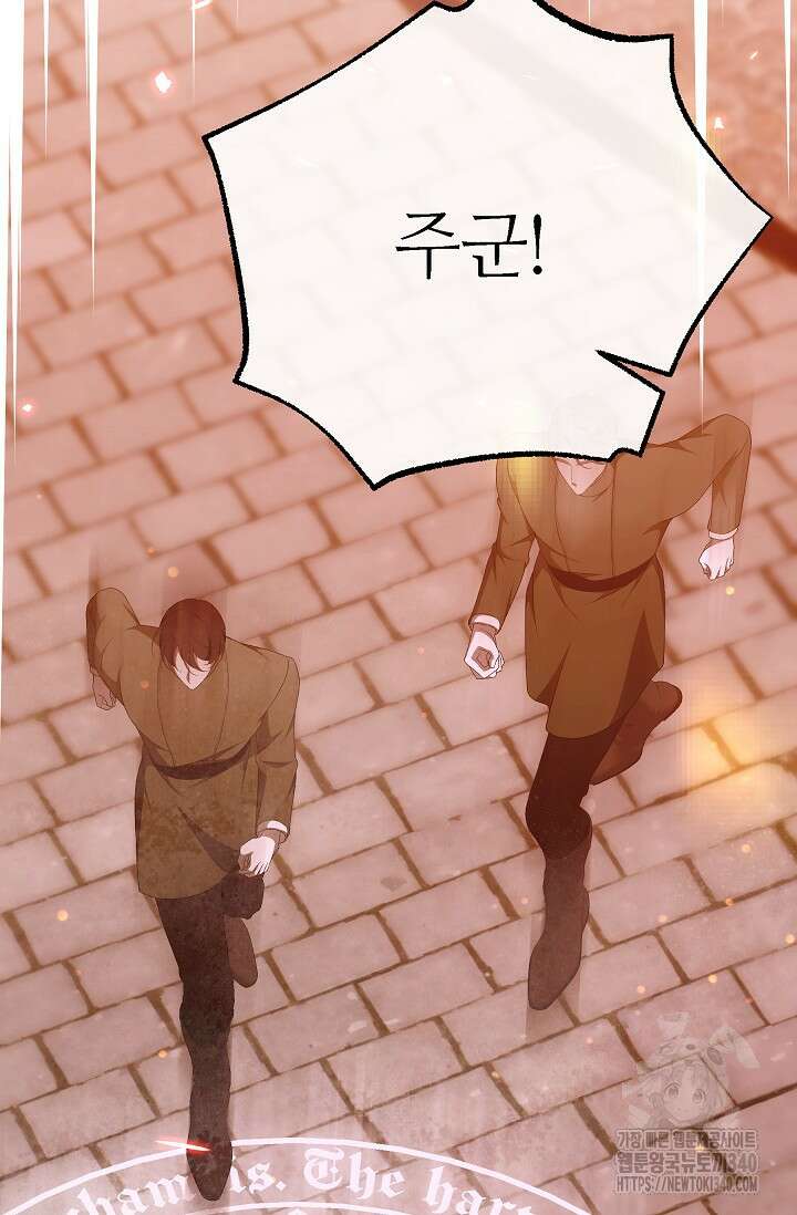 아빠만 찾으려 했는데 95화 2