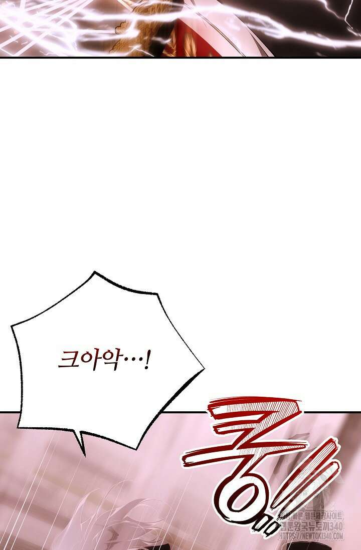 아빠만 찾으려 했는데 95화 6