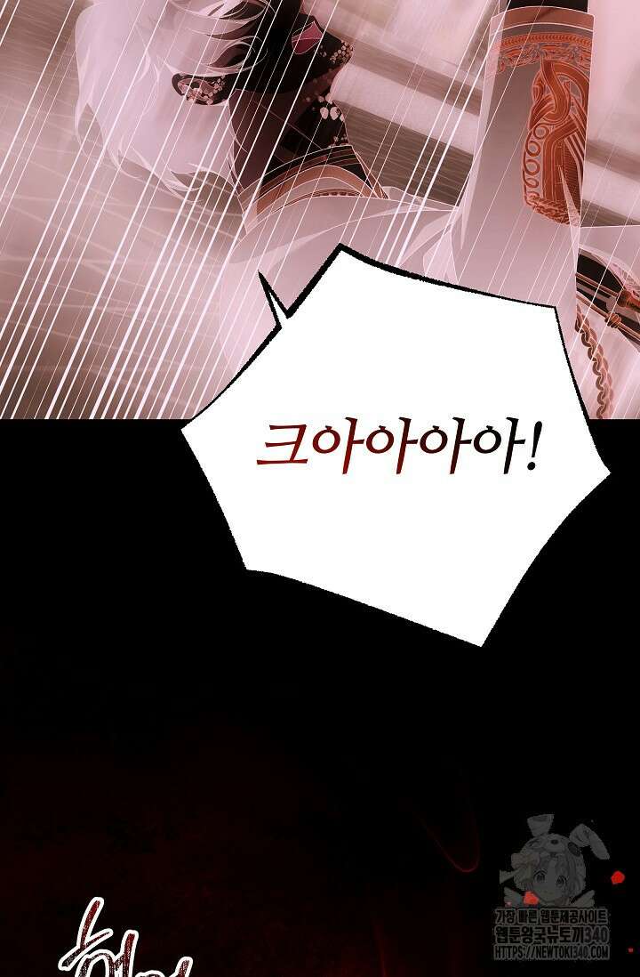 아빠만 찾으려 했는데 95화 7