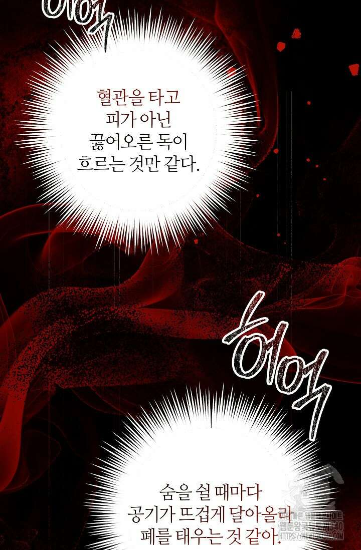 아빠만 찾으려 했는데 95화 8