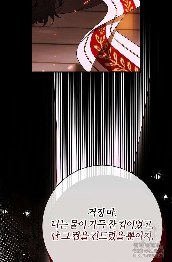 아빠만 찾으려 했는데 95화 14
