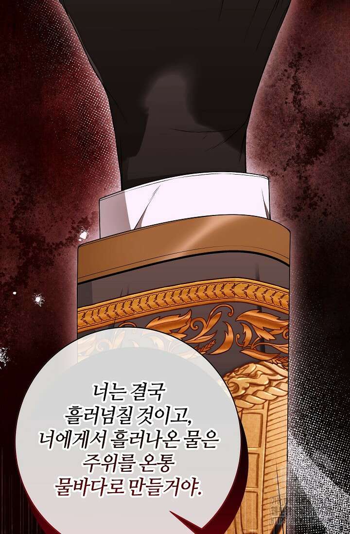 아빠만 찾으려 했는데 95화 16