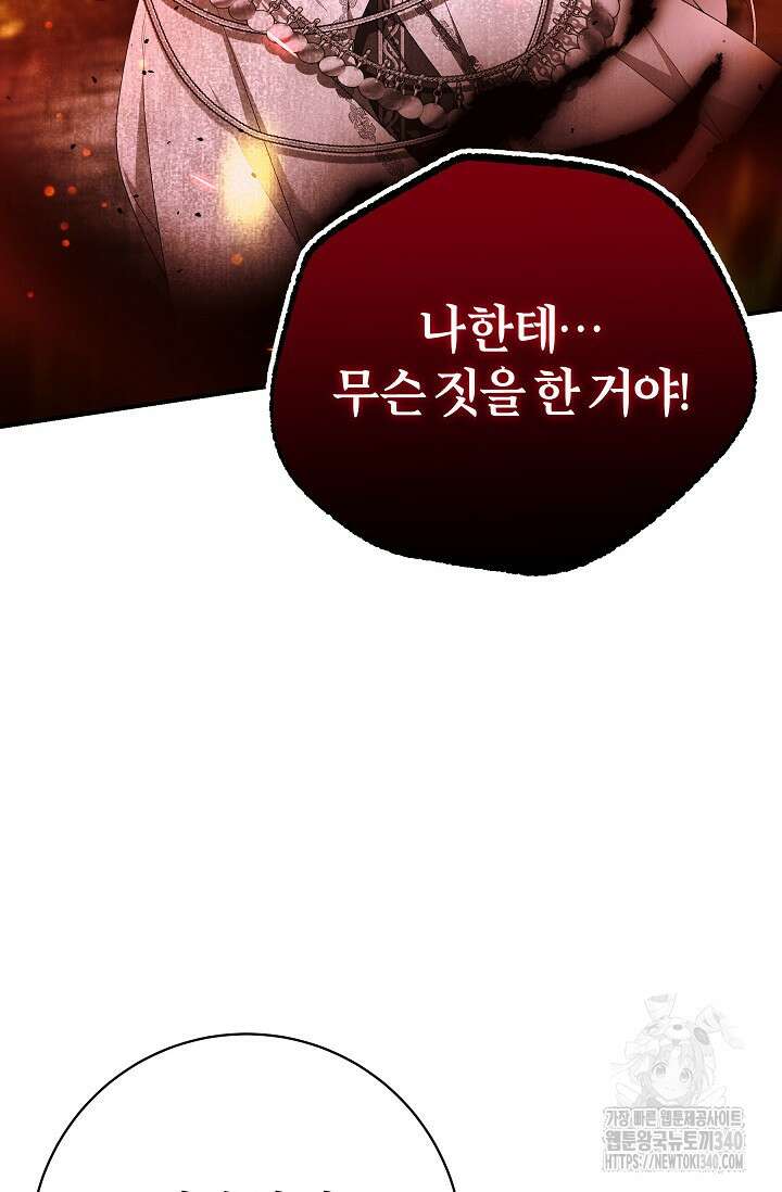 아빠만 찾으려 했는데 95화 18