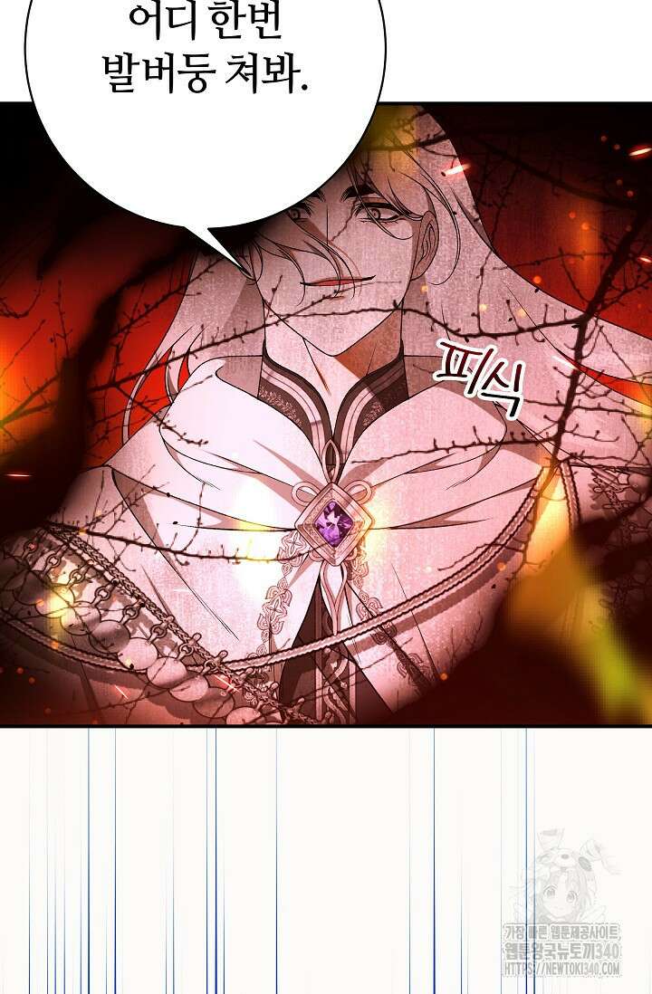 아빠만 찾으려 했는데 95화 19