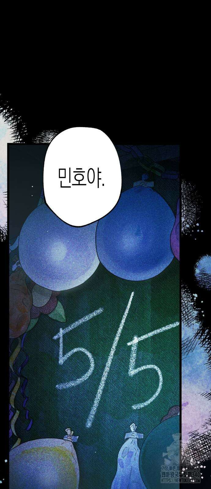 법법궤궤 3화 2