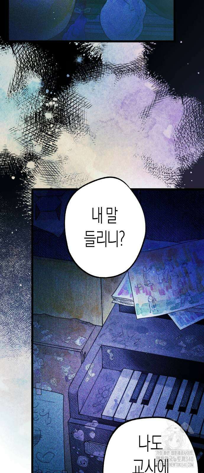 법법궤궤 3화 3