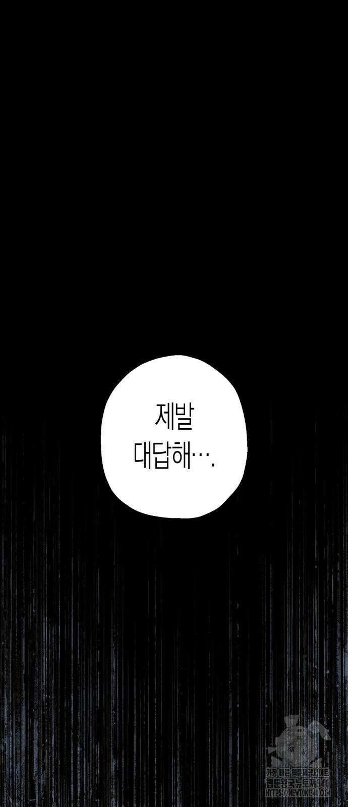 법법궤궤 3화 9