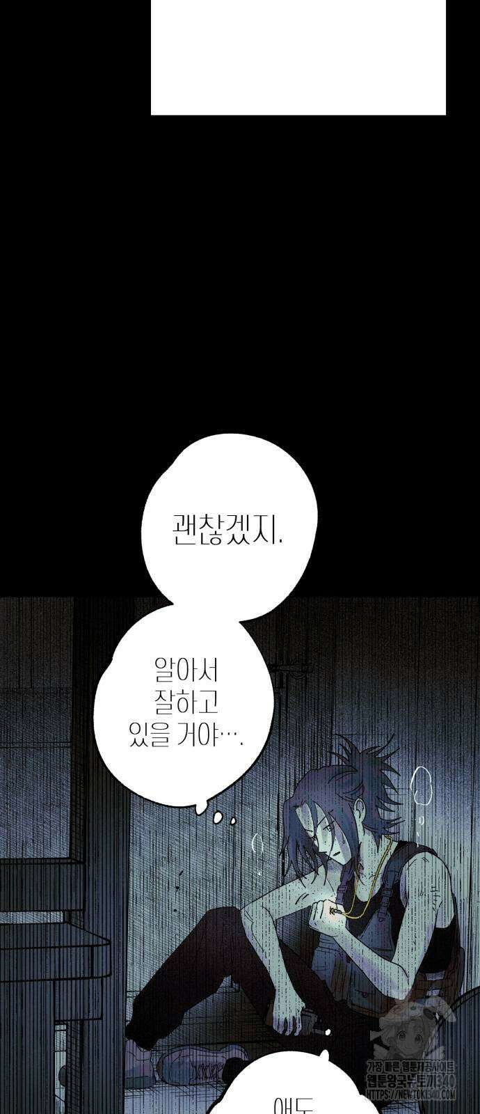 법법궤궤 3화 16