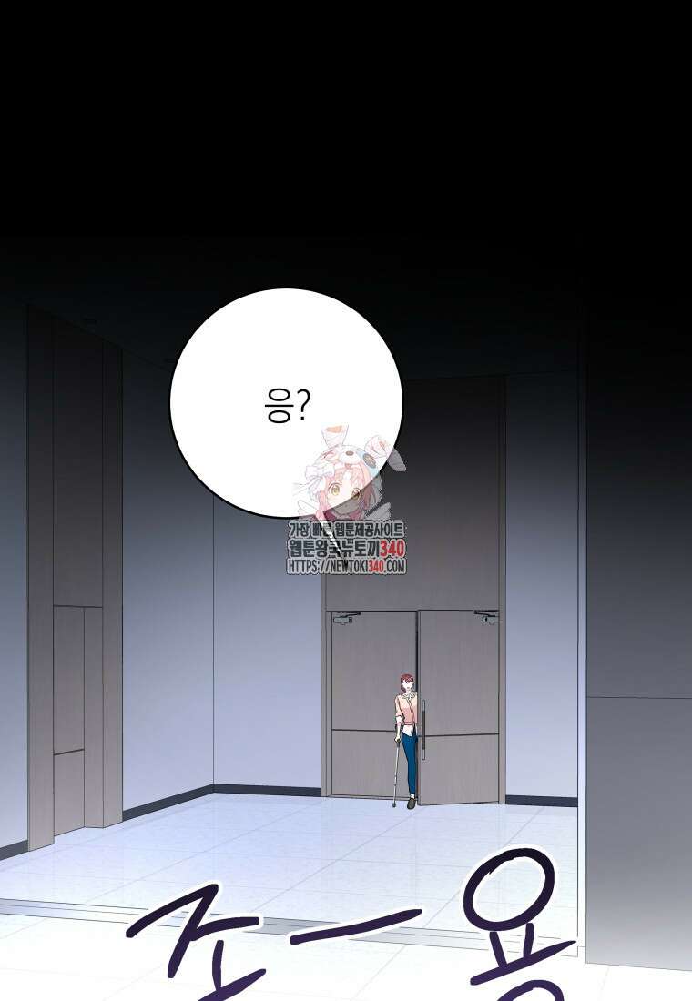 하데스와 페르세포네 30화 1