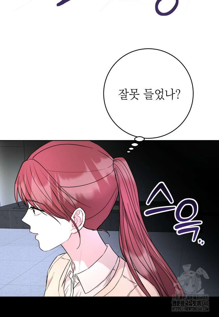 하데스와 페르세포네 30화 2