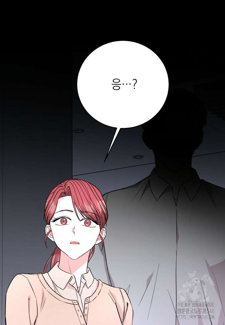 하데스와 페르세포네 30화 3