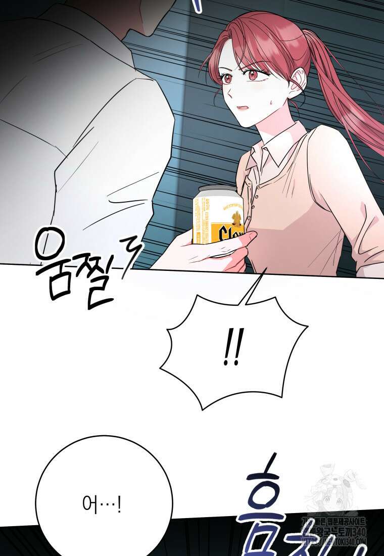 하데스와 페르세포네 30화 5