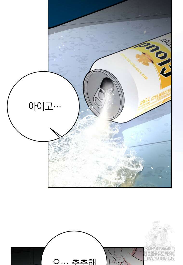 하데스와 페르세포네 30화 8