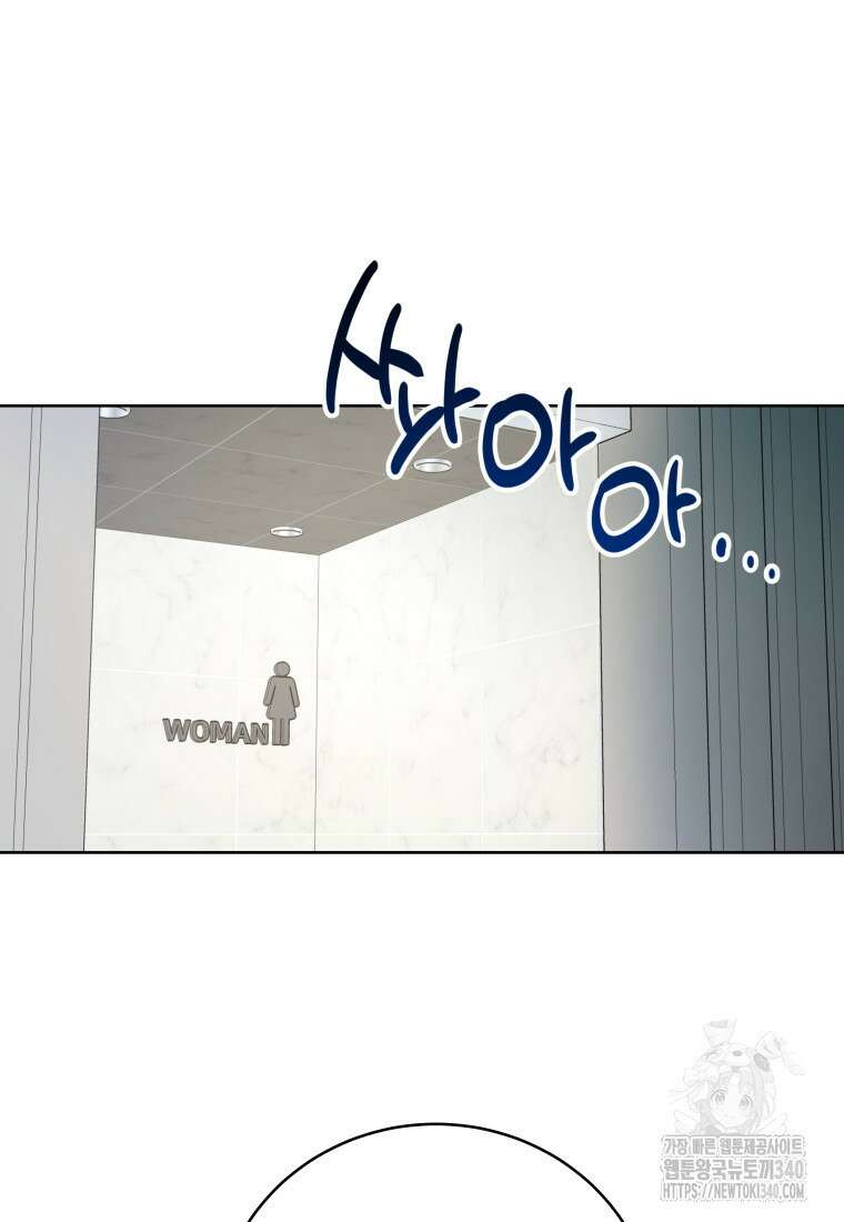하데스와 페르세포네 30화 15