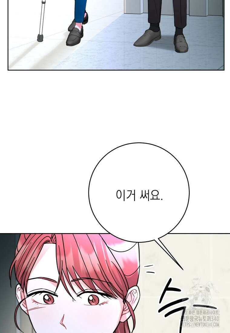 하데스와 페르세포네 30화 17