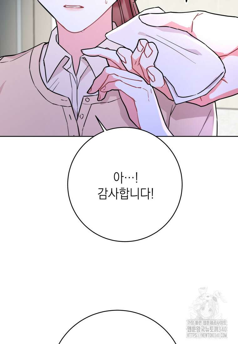 하데스와 페르세포네 30화 18