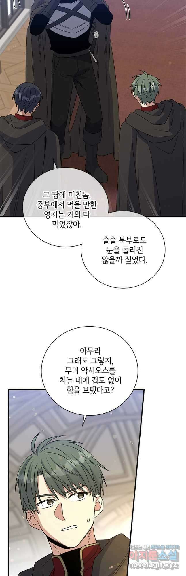 여보, 나 파업할게요 115화 3