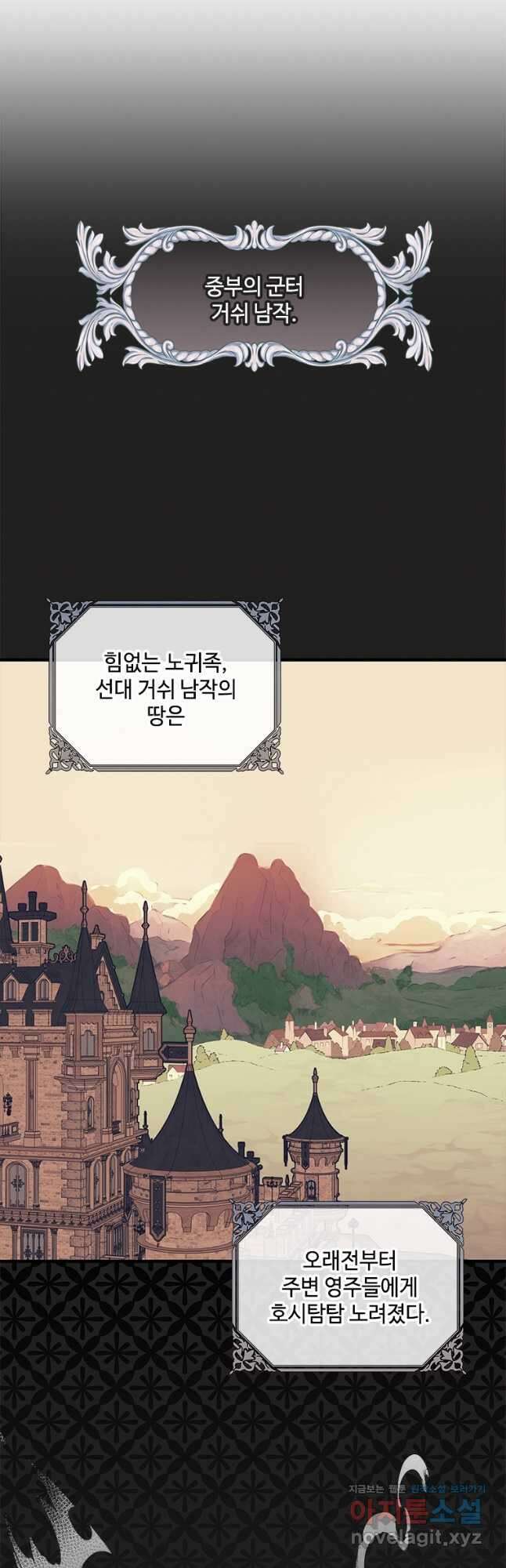 여보, 나 파업할게요 115화 6