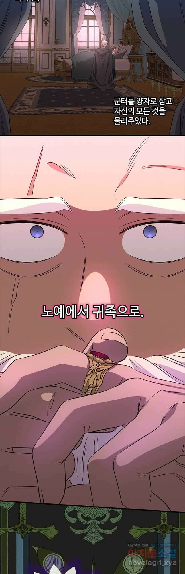 여보, 나 파업할게요 115화 9