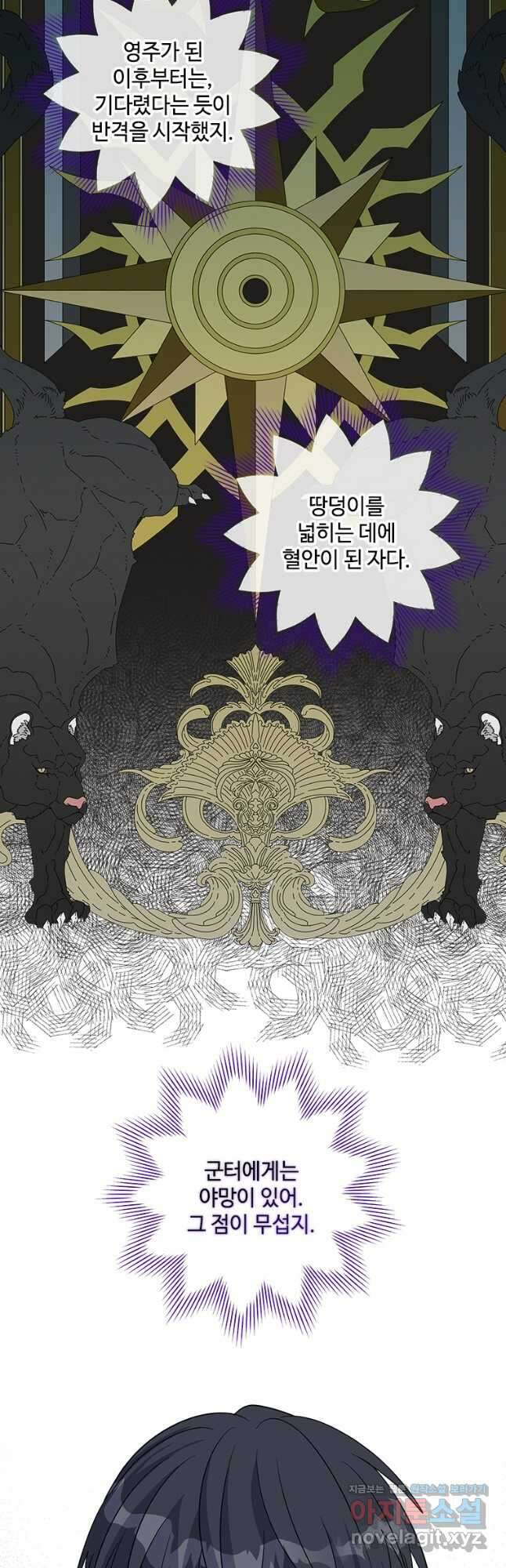여보, 나 파업할게요 115화 10