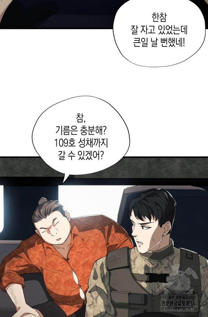 폐급에서 성주까지 레벨업 52화 6