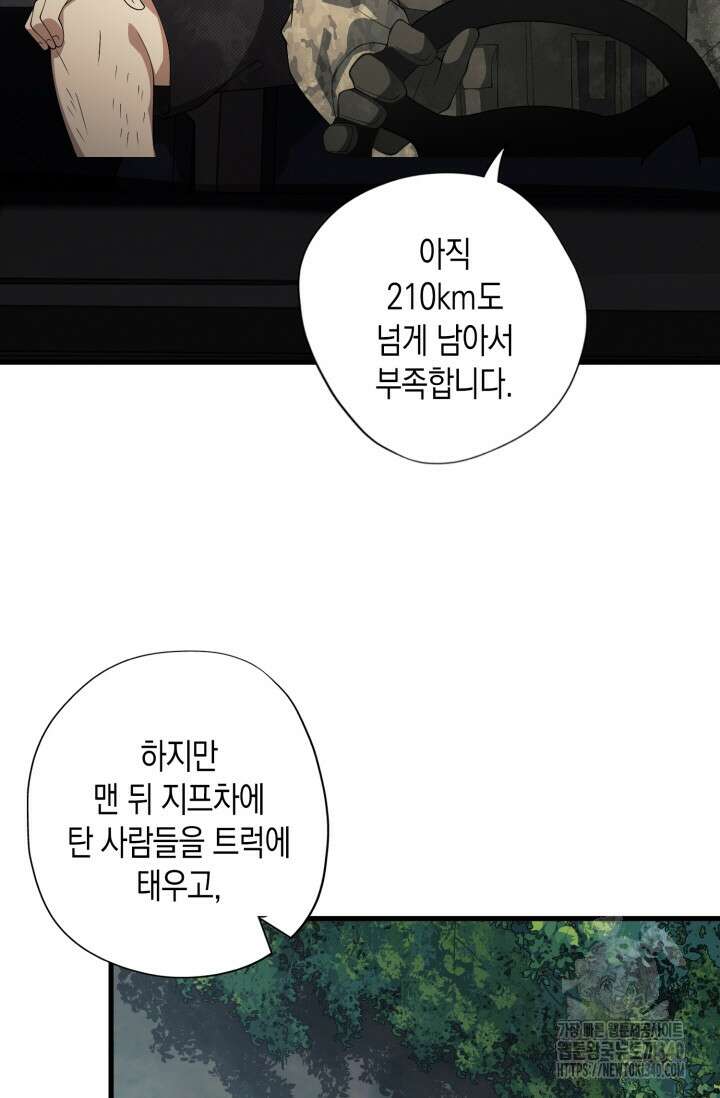 폐급에서 성주까지 레벨업 52화 7