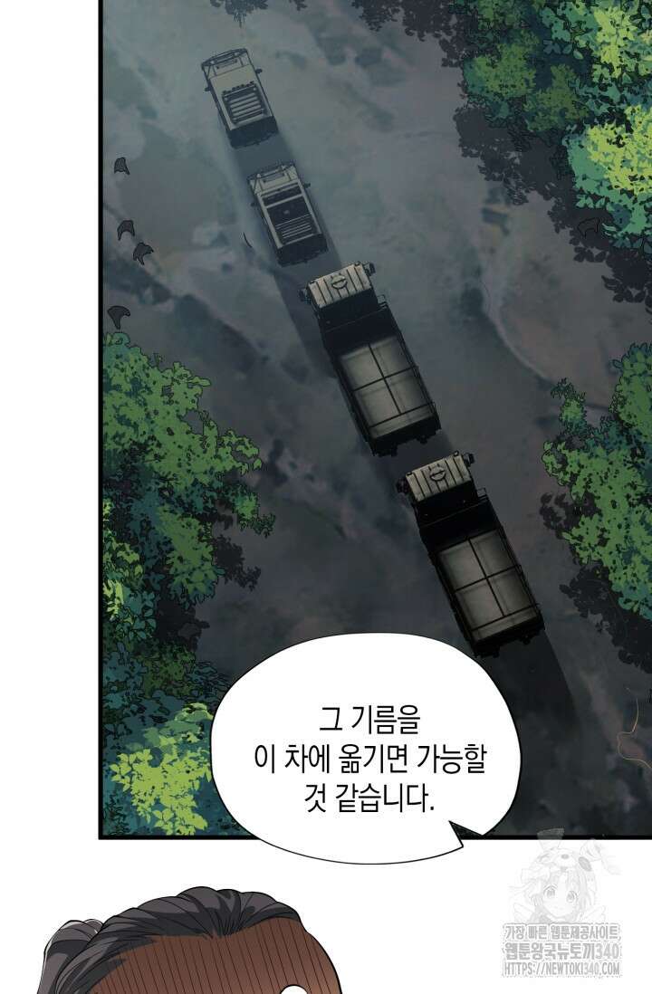 폐급에서 성주까지 레벨업 52화 8