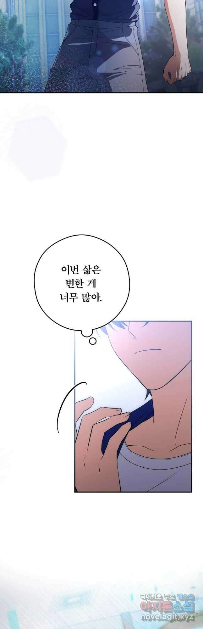 공무원 헌터의 S급 퇴사일지 39화 3