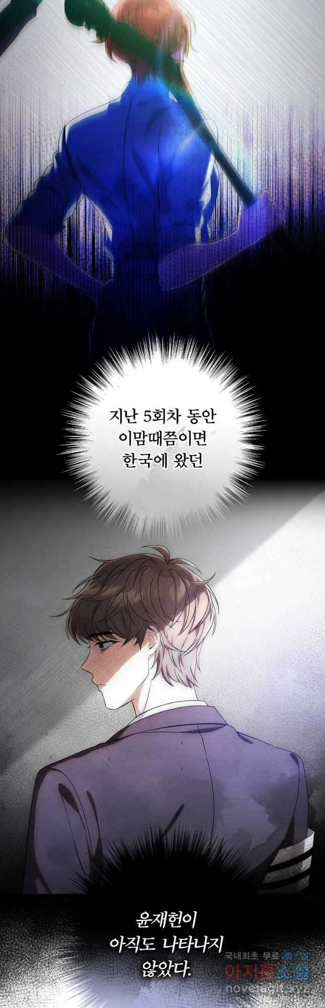 공무원 헌터의 S급 퇴사일지 39화 5