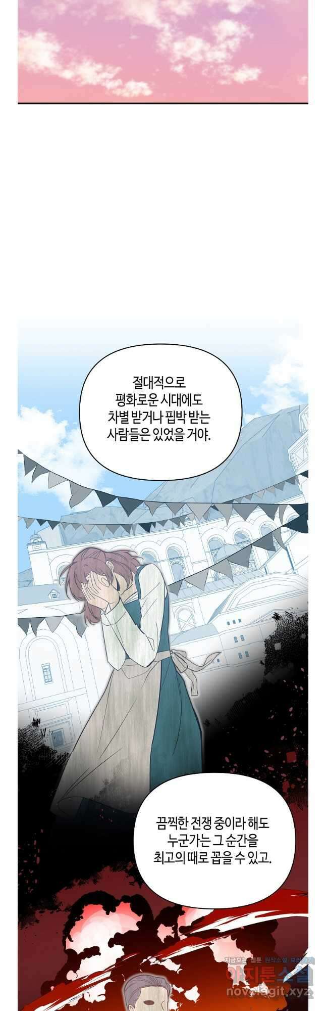 불멸자의 마지막 정리 72화 5