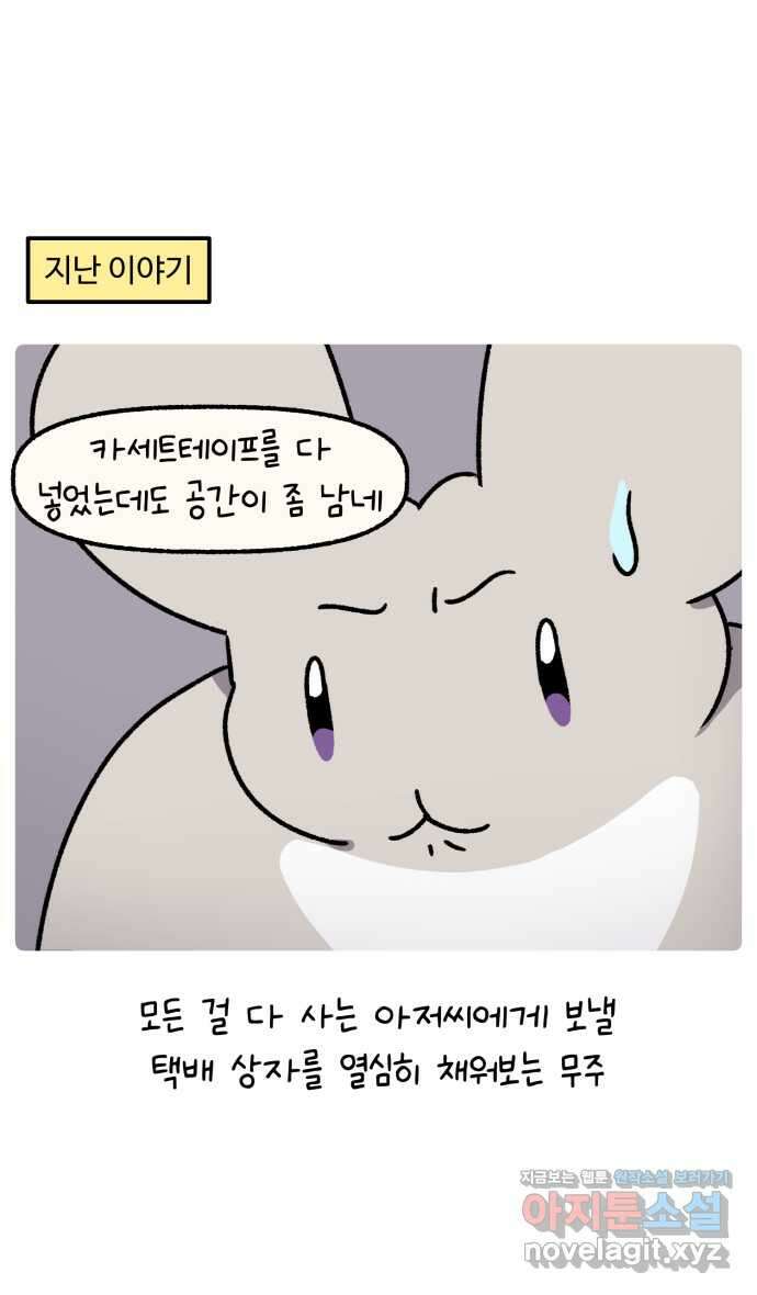 안녕, 나의 수집 148. 외전! 창고 대정리 (2) 1