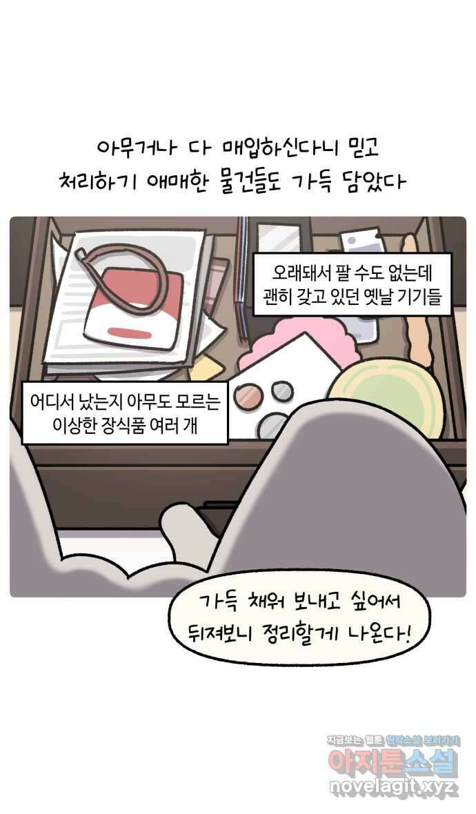 안녕, 나의 수집 148. 외전! 창고 대정리 (2) 2