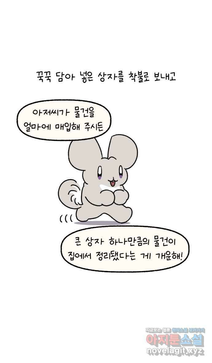 안녕, 나의 수집 148. 외전! 창고 대정리 (2) 4