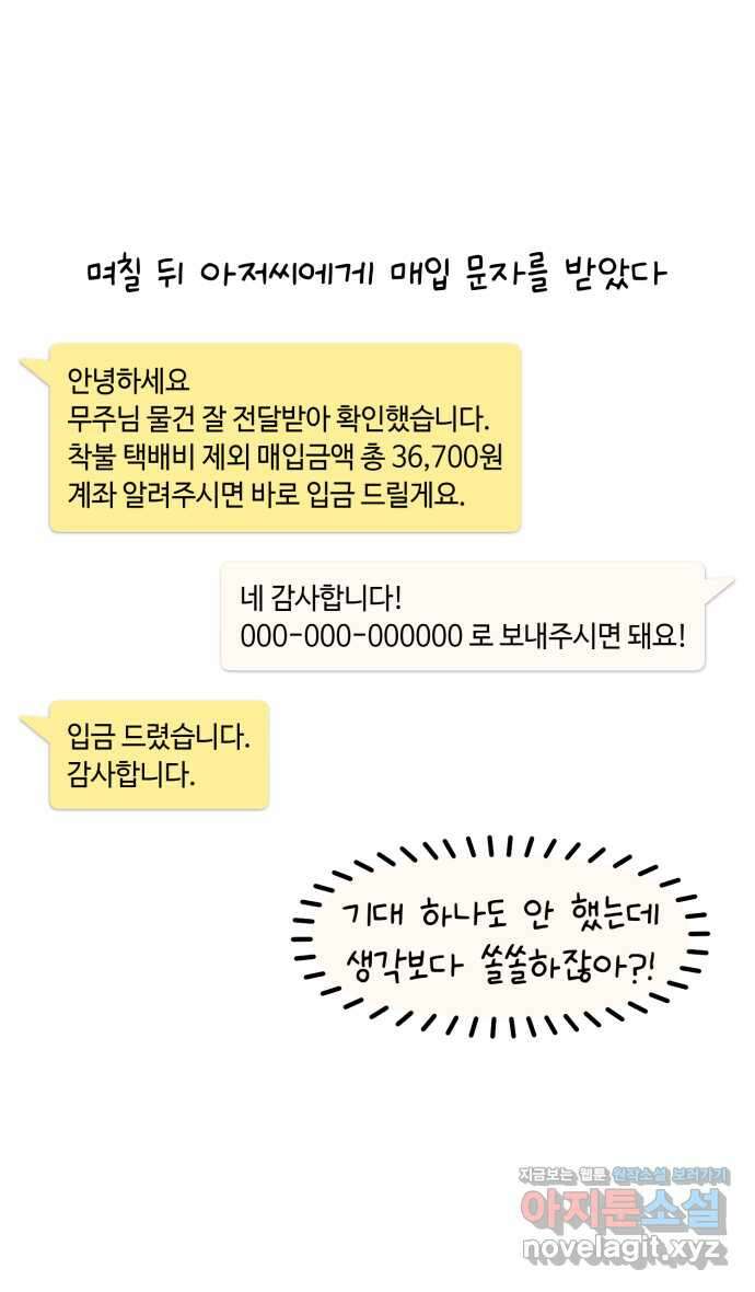 안녕, 나의 수집 148. 외전! 창고 대정리 (2) 5