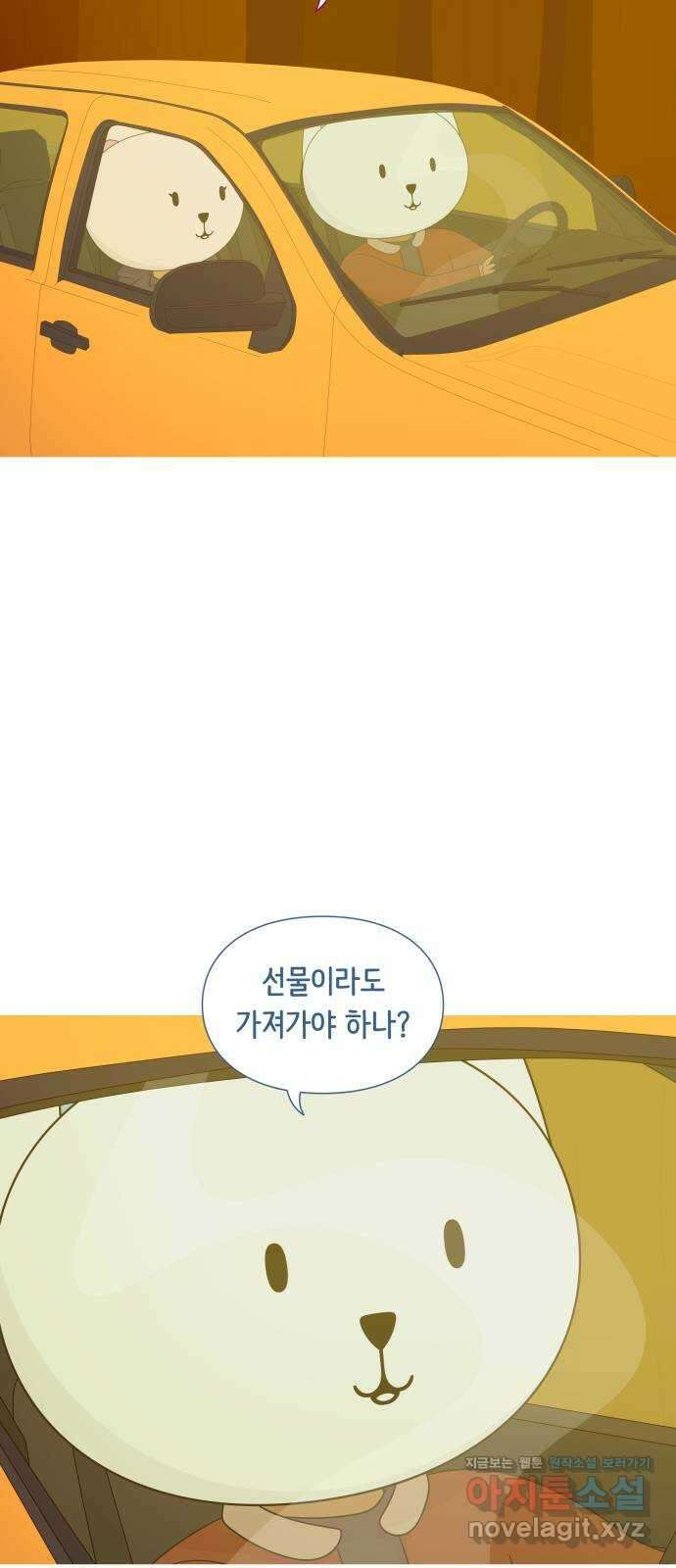 에브리띵 이즈 파인 78화 내 눈을 봐 10
