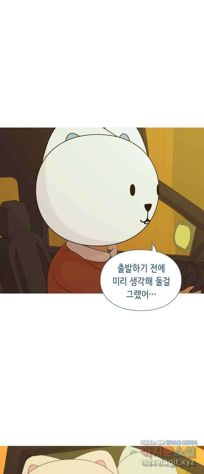 에브리띵 이즈 파인 78화 내 눈을 봐 11