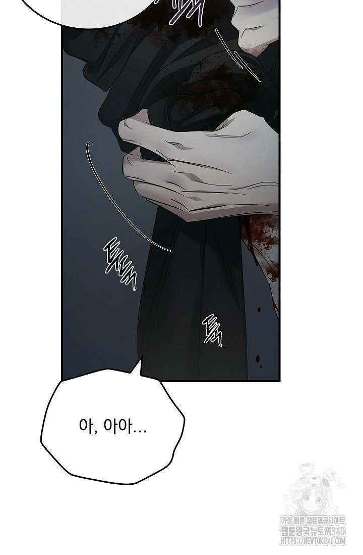 데드맨 스위치 44화 11