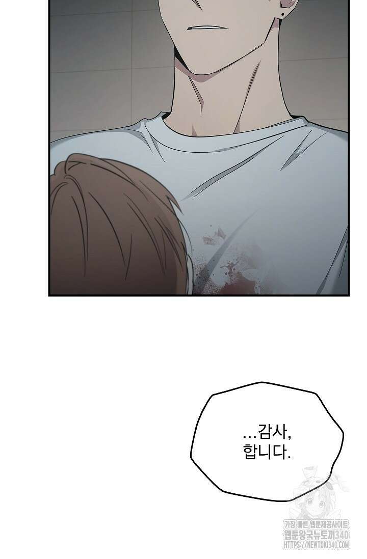 데드맨 스위치 44화 13